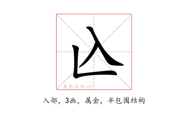 兦