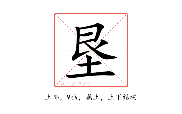垦