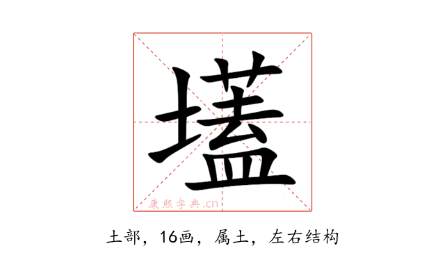 壒