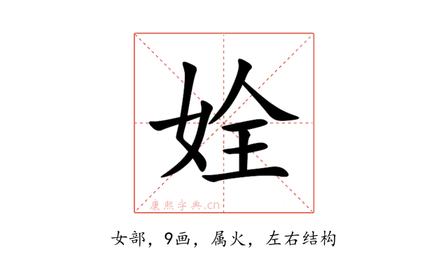 姾