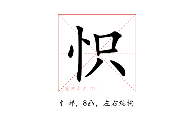 怾