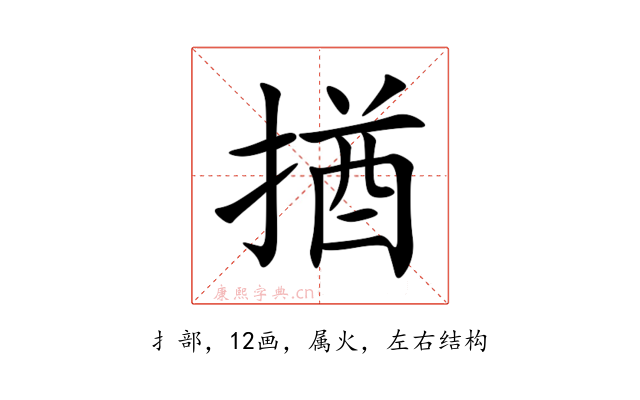 揂