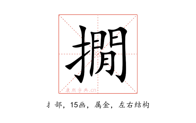 撊