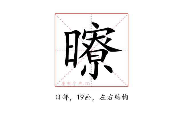 曢