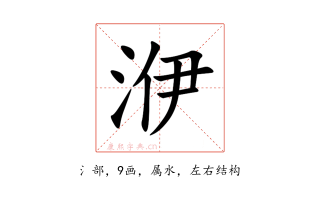 洢