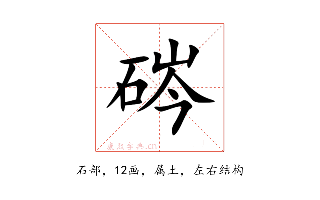 硶