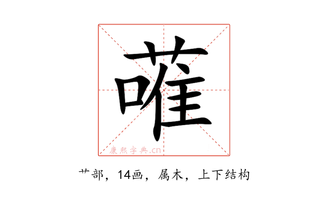 蓶