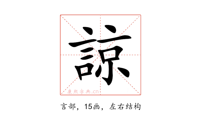 諒