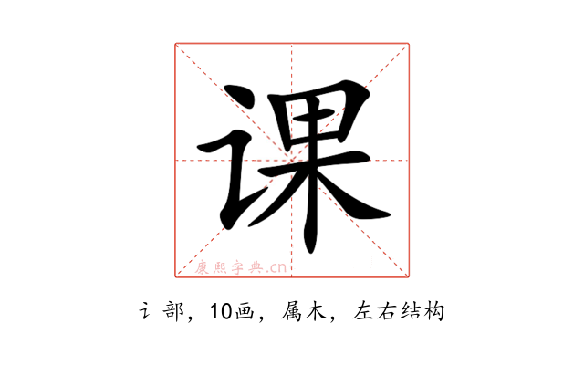 课