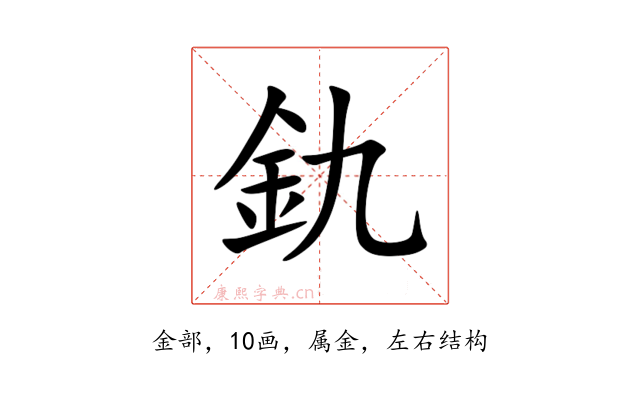 釚