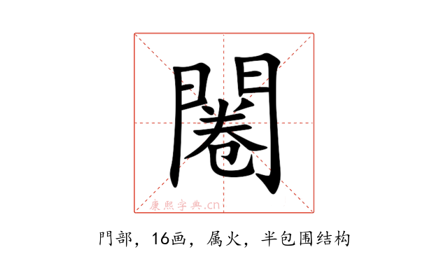 闂