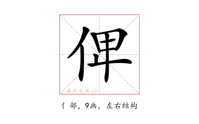 𠈷