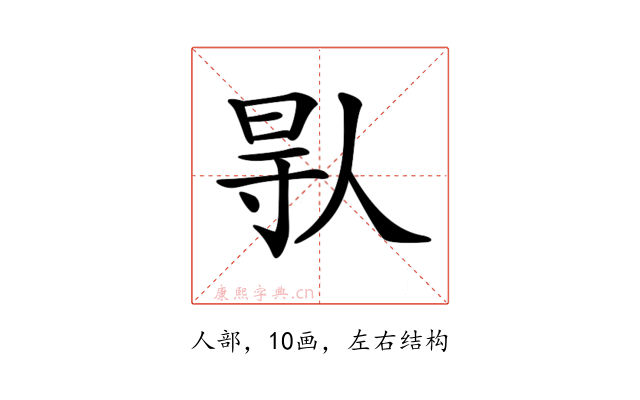 𠊛