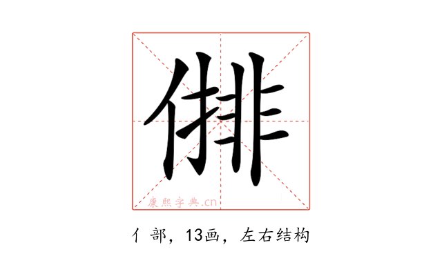 𠍣