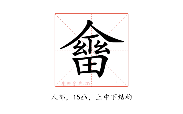 𠏇