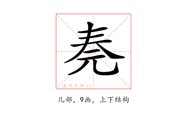 𠒏