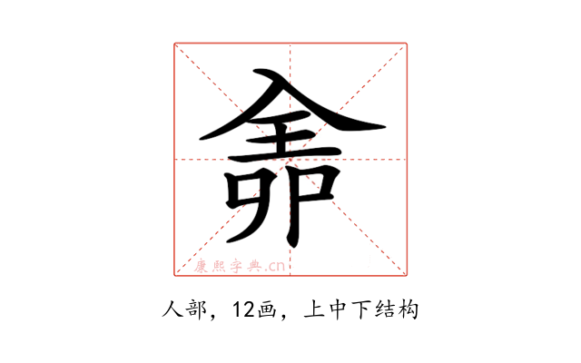𠓳