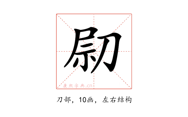𠝋