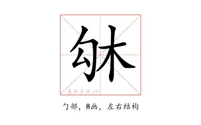 𠣛