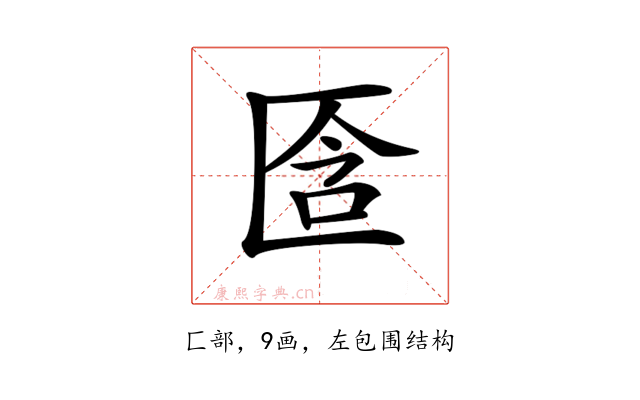 𠤿