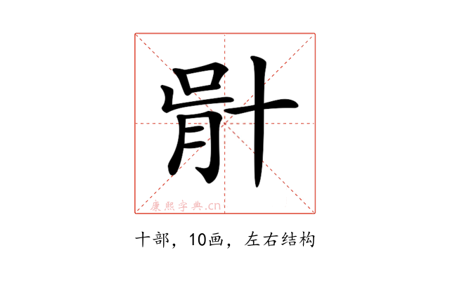 𠦣