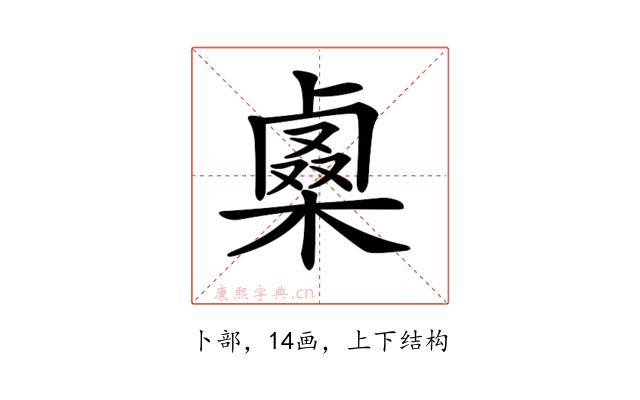 𠨇