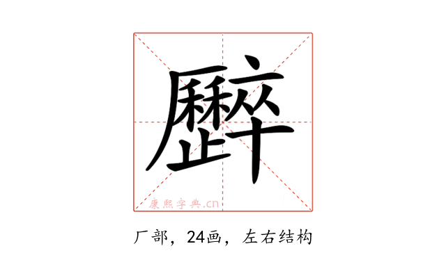 𠫏