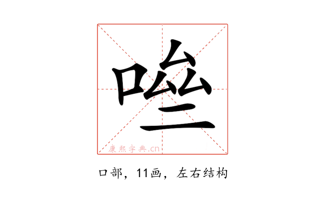 𠴧