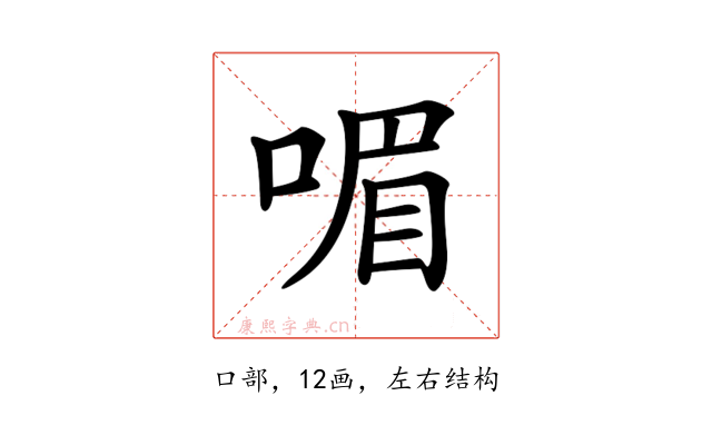 𠷯