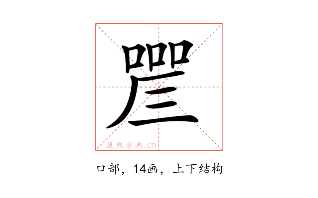 𠼛