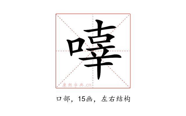 𠽿