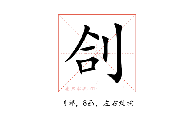 㓣