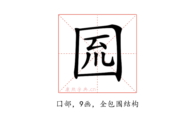 𡇗