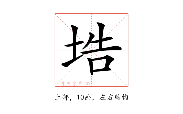 𡌃