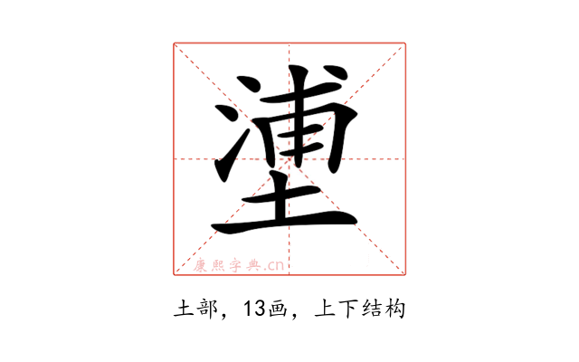 𡏋