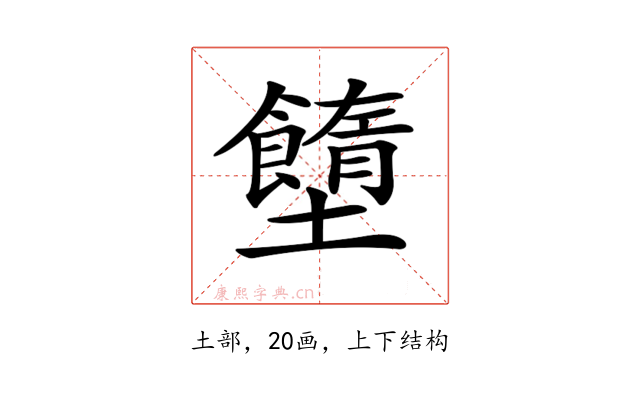 𡓷