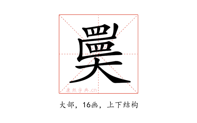 𡚇