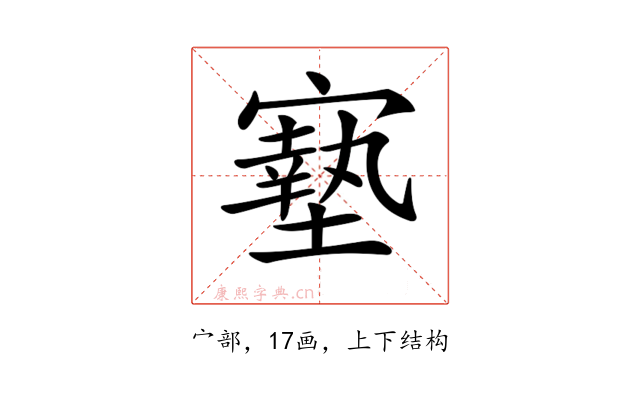 𡫓