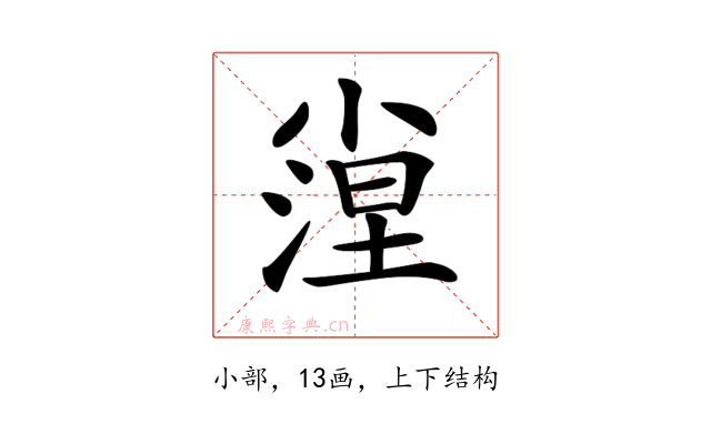 𡮛