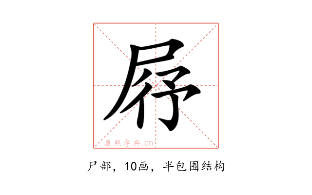 𡱣