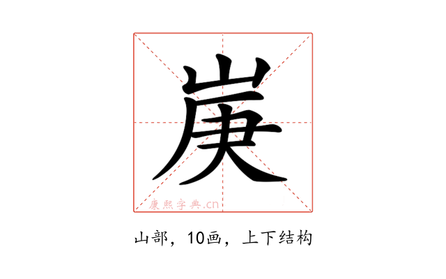 𡷳