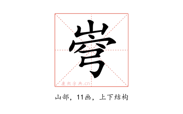 𡹗