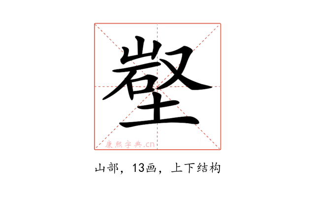 𡺻