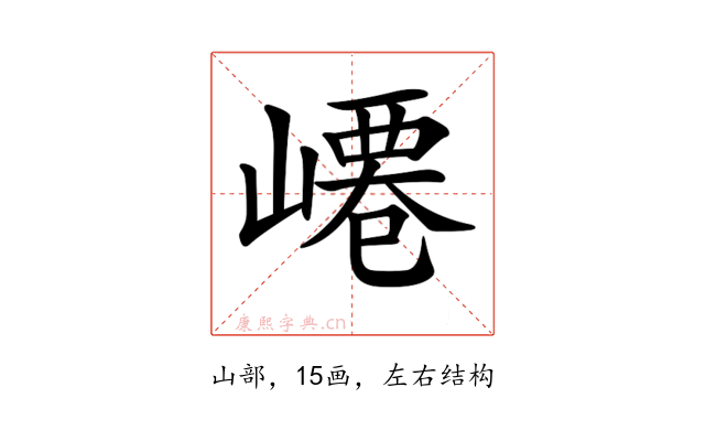 𡼟