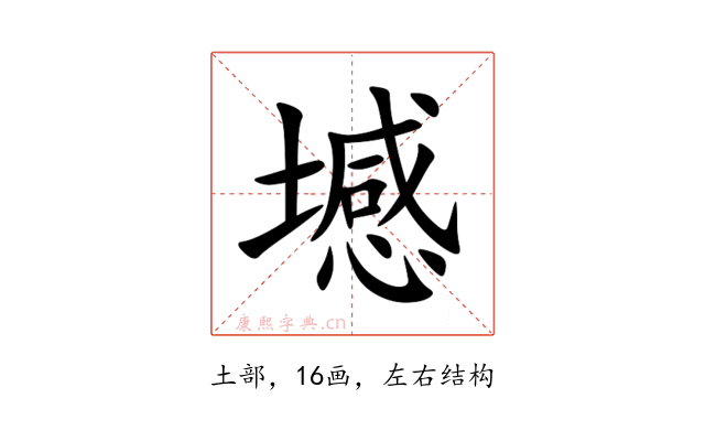 㙳
