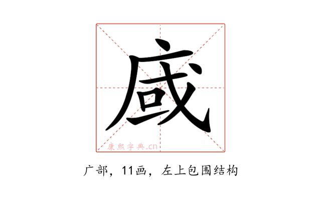 𢈿
