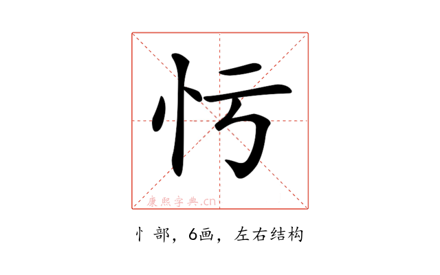 𢗃