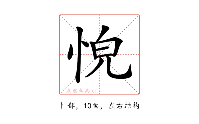 𢚋