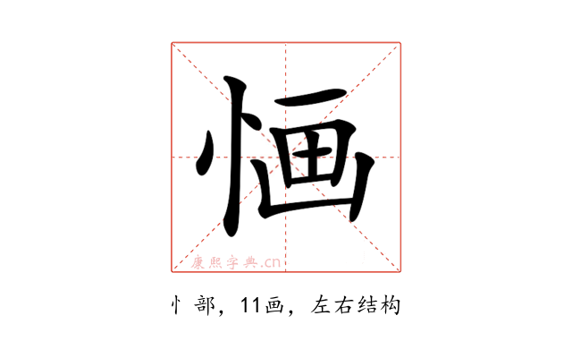 𢛯