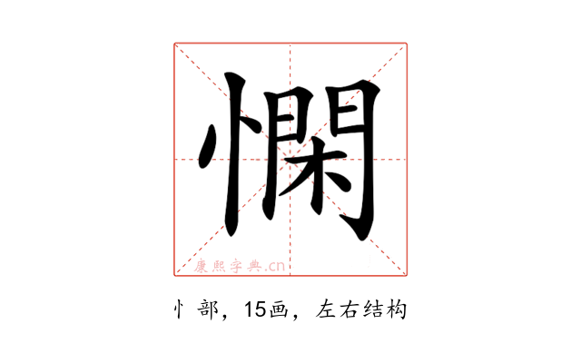𢡿